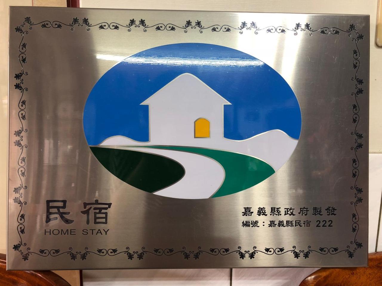 Sheng-Le Farm B&B Fanlu Bagian luar foto